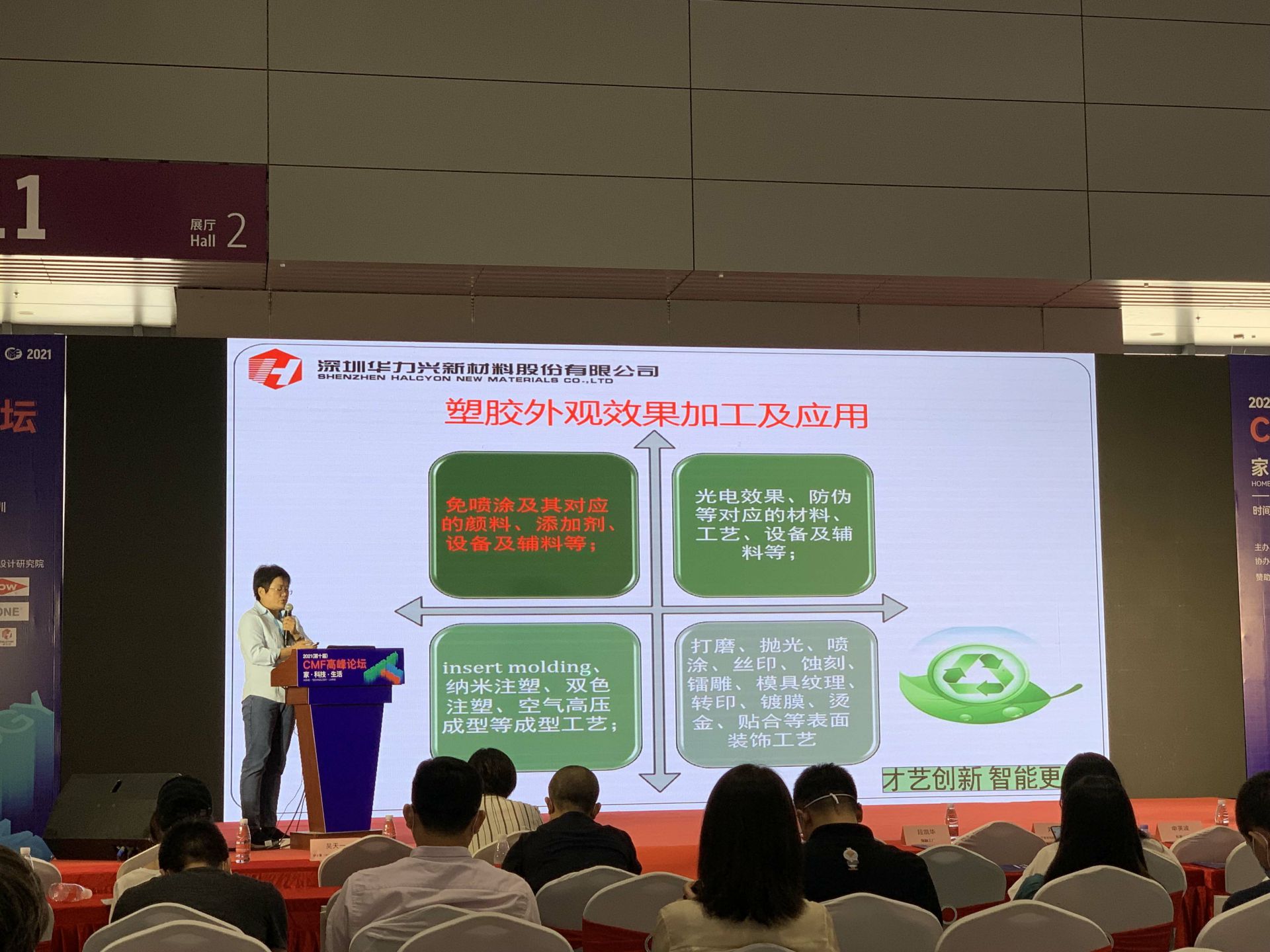 CMF展带你找材料找工艺—乐鱼在线登录最新官网-乐鱼(中国)